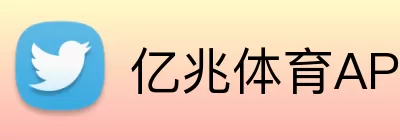 亿兆体育APP Logo